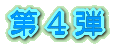 �G���W���C �@�@�n�b�s�[�@���n�X�@�I�I